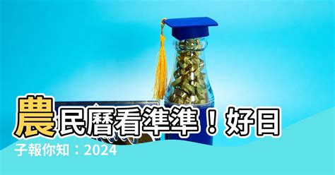 8月牽車 好日子|【2024交車吉日】農民曆牽車、交車好日子查詢